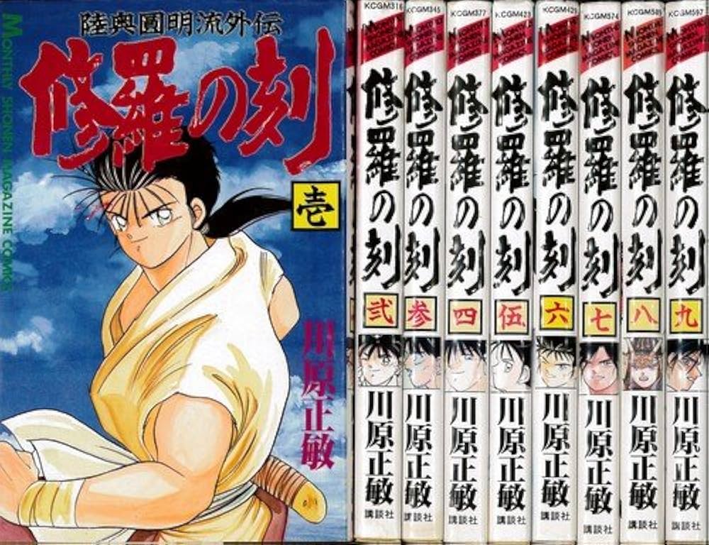 陸奥圓明流外伝修羅の刻 未完結セット(講談社少年マガジンコミックス