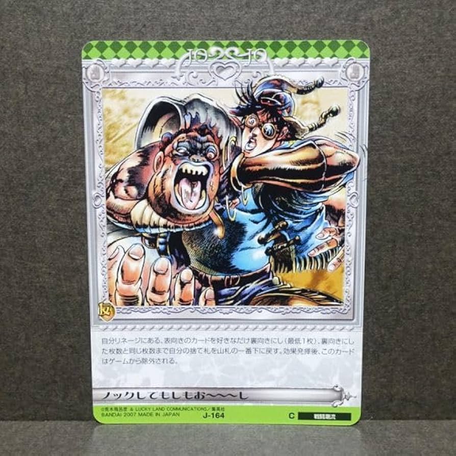 Amazon.co.jp: ジョジョの奇妙な冒険 ABC アドベンチャーバトルカード