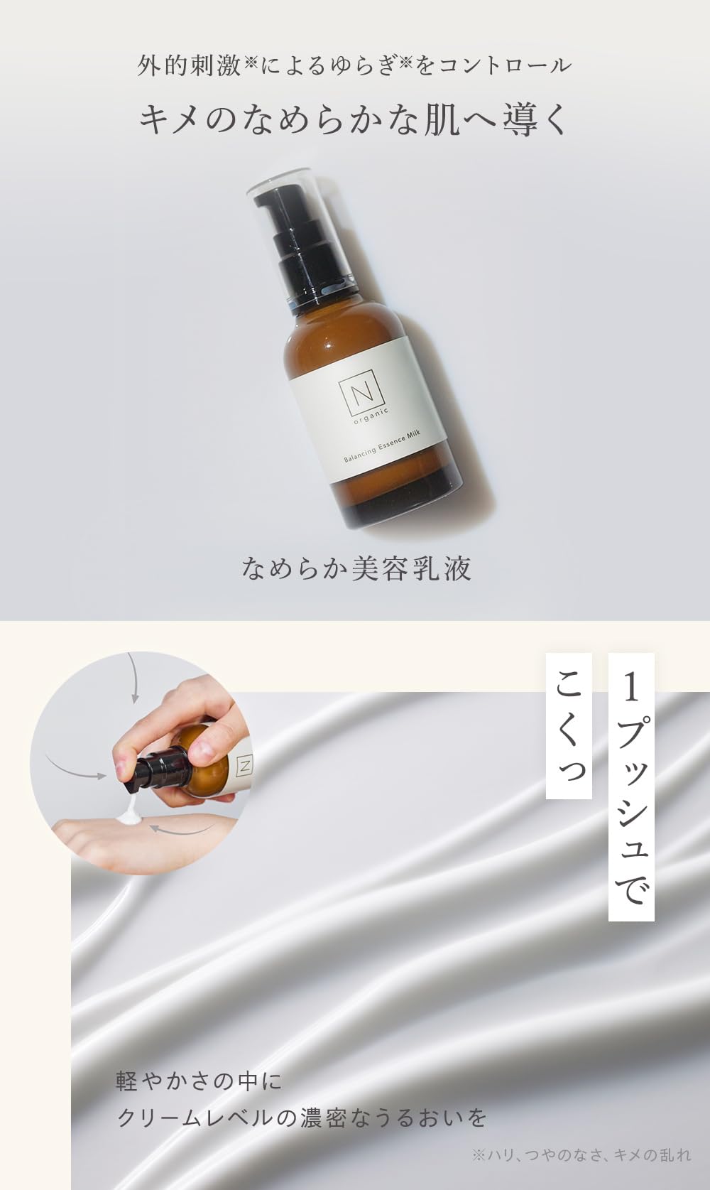 Amazon.co.jp: N Organic Basic Emulsion (Approx. 2 Month Supply