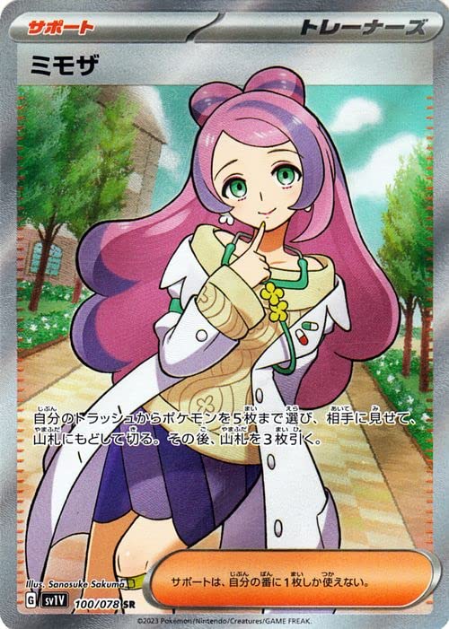 Amazon.co.jp: ポケモンカードゲームSV sv1 拡張パック スカーレット