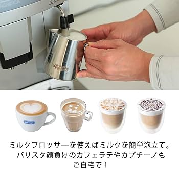 Amazon | 【エントリーモデル】デロンギ 全自動コーヒーメーカー