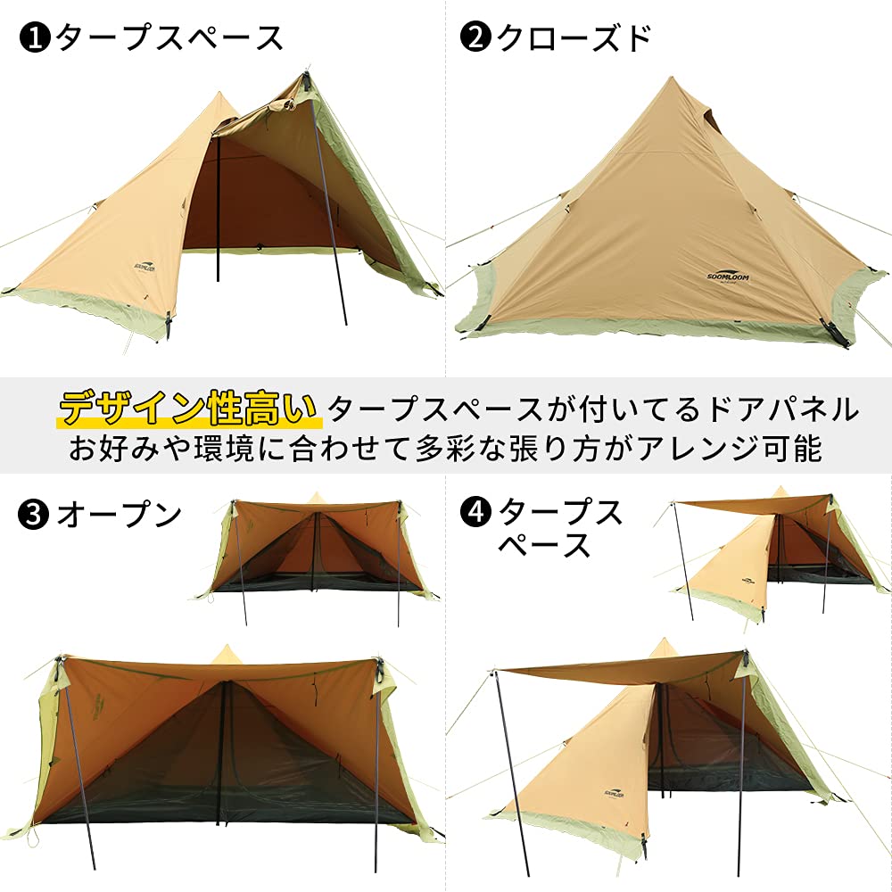 Amazon | Soomloom二人用テントHAPI 2P インナー＆スカート付き 焚き火