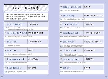 基本の78パターンで 英会話フレーズ800 | 伊藤太, Gary Scott Fine