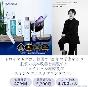 Amazon | [公式] TROIAREUKE (トロイアルケ) H+ カクテル アンプル