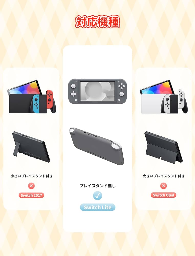 Amazon.co.jp: Kuitmor Switch liteカバー スイッチライトカバー