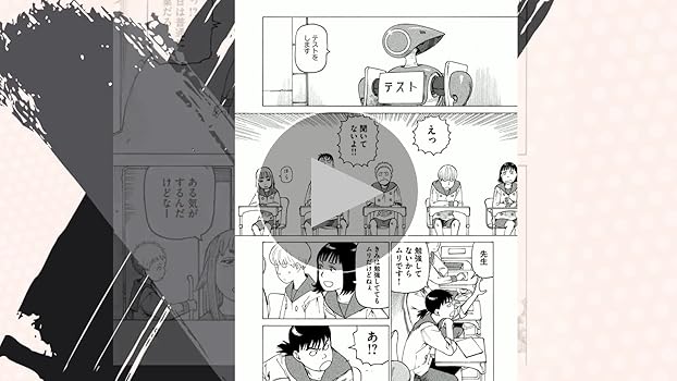 Amazon.co.jp: 天国大魔境(1) (アフタヌーンKC) : 石黒 正数: 本