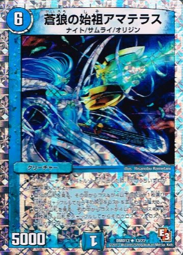 Amazon.co.jp: 蒼狼の始祖アマテラス レア ホロ仕様 デュエル
