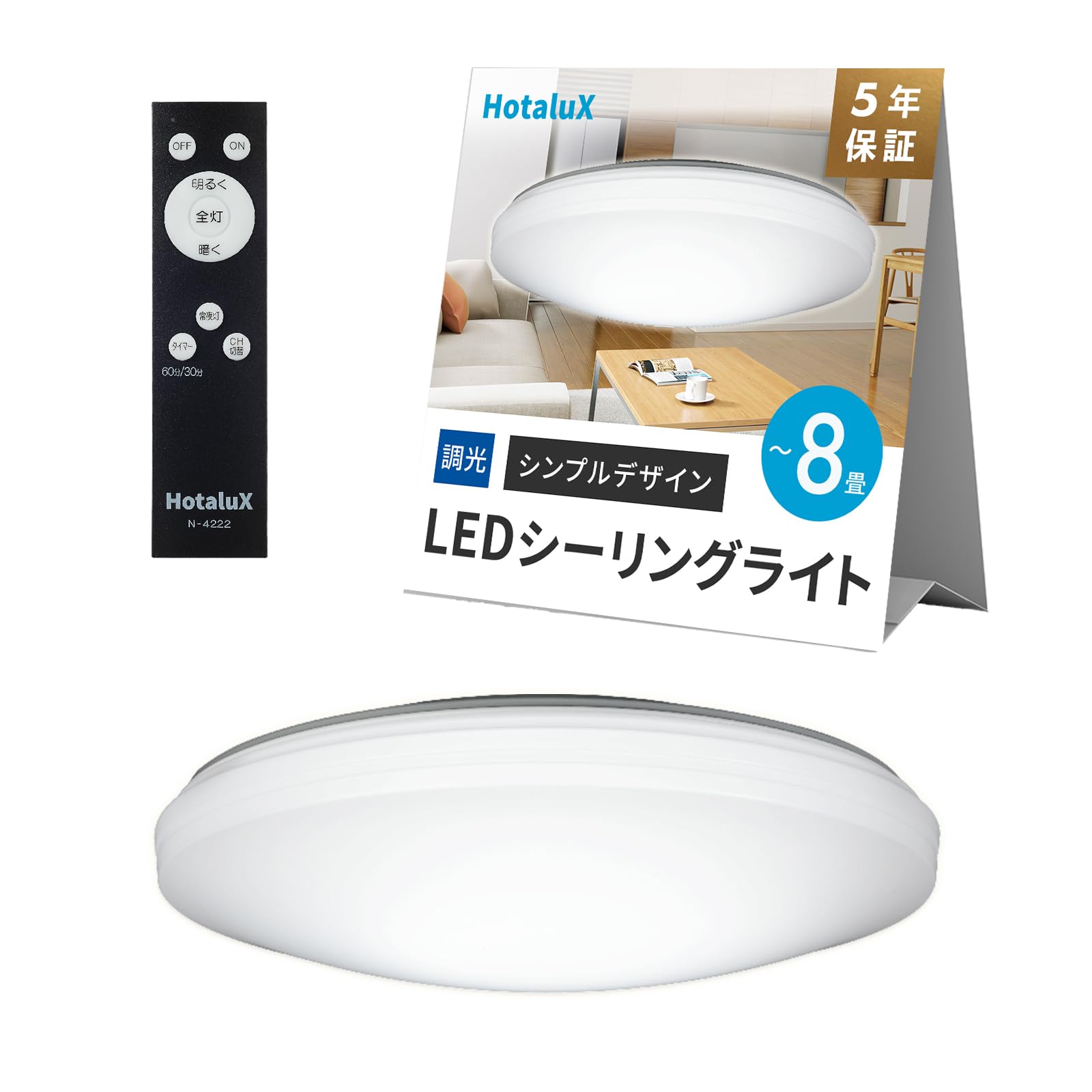 Amazon | HotaluX（ホタルクス） LEDシーリングライト HLDZ08259 適用