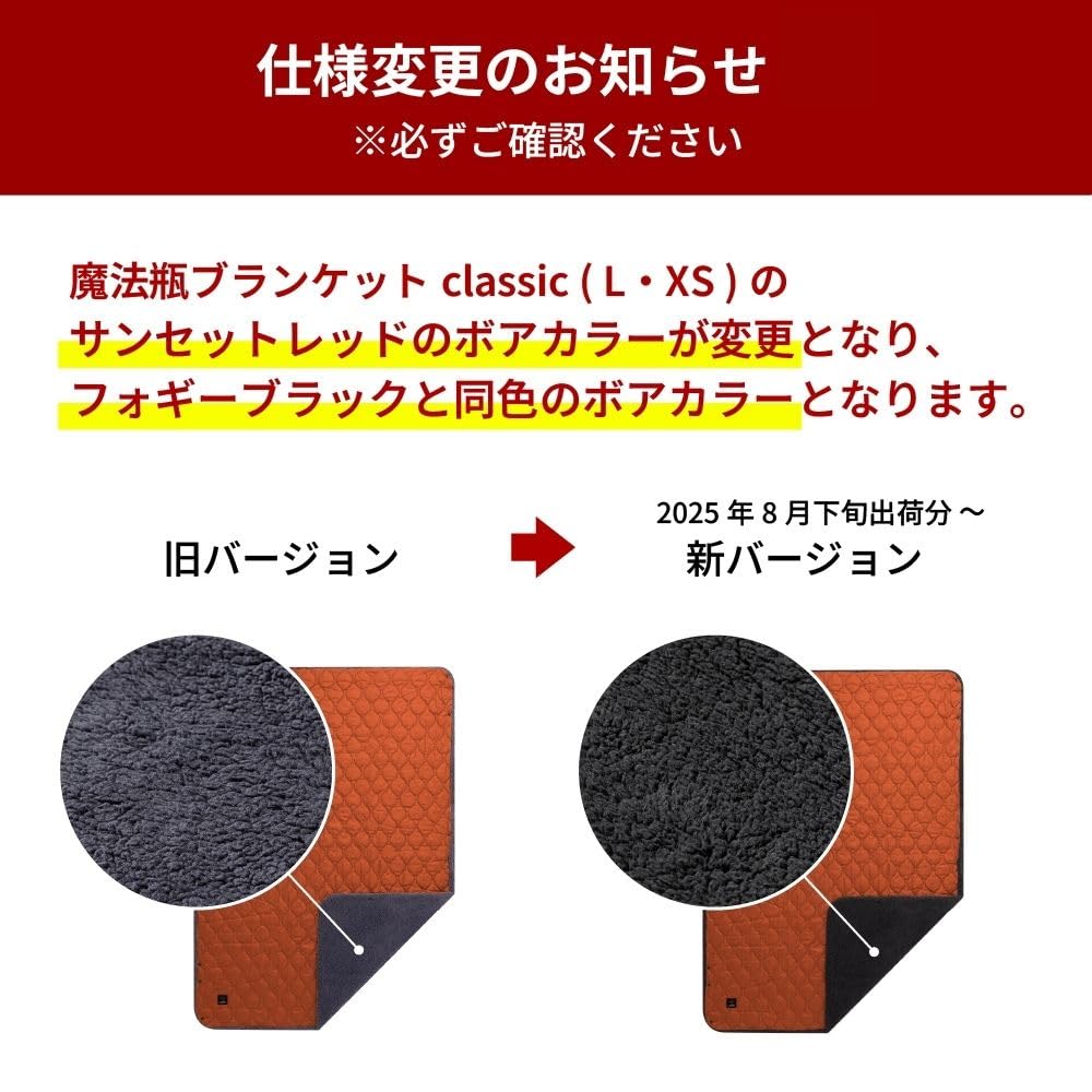 Amazon｜LUGH 魔法瓶ブランケットclassic 5層構造 電源不要 防寒