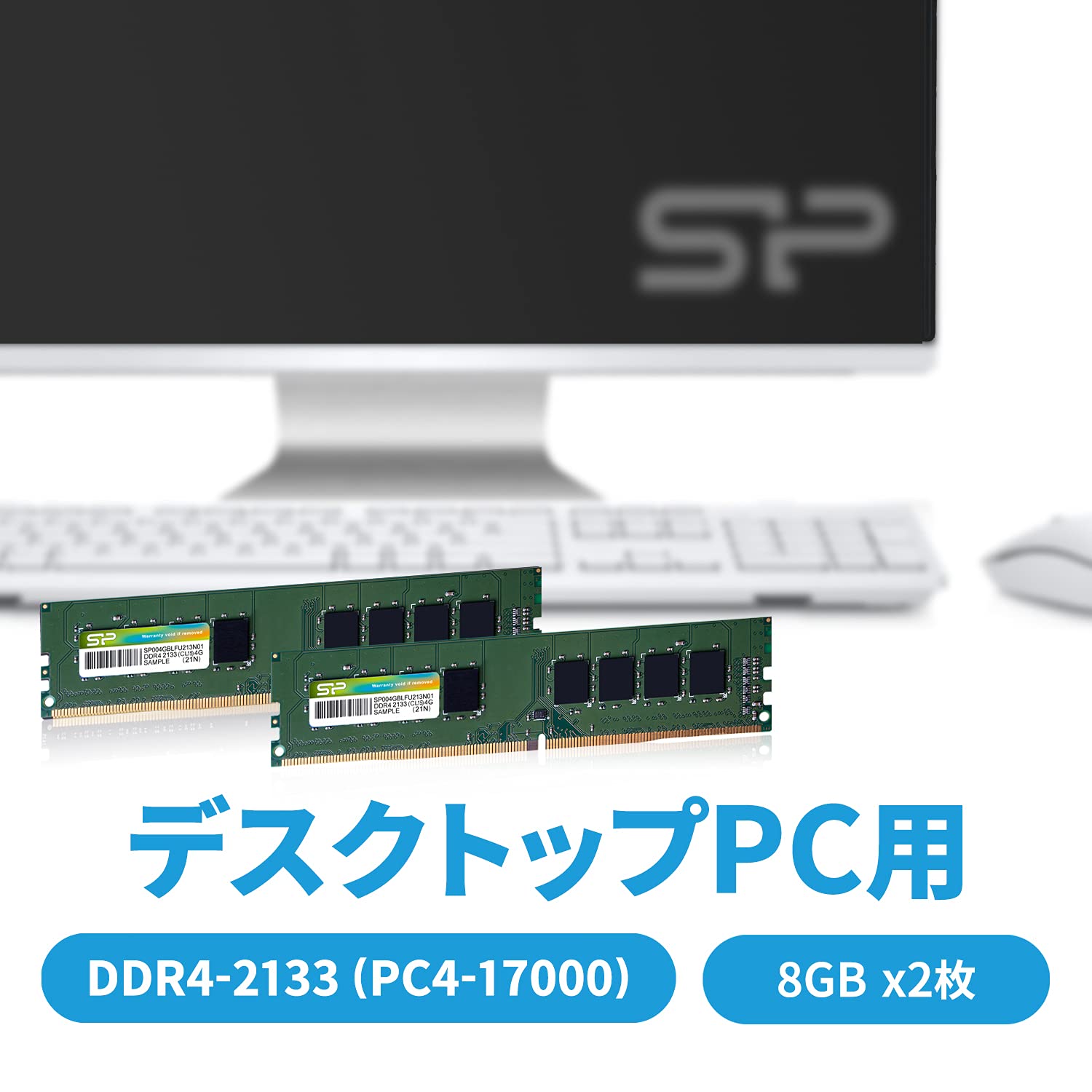 Amazon.co.jp: Silicon Power Desktop PC Memory DDR4 2133 PC4-17000