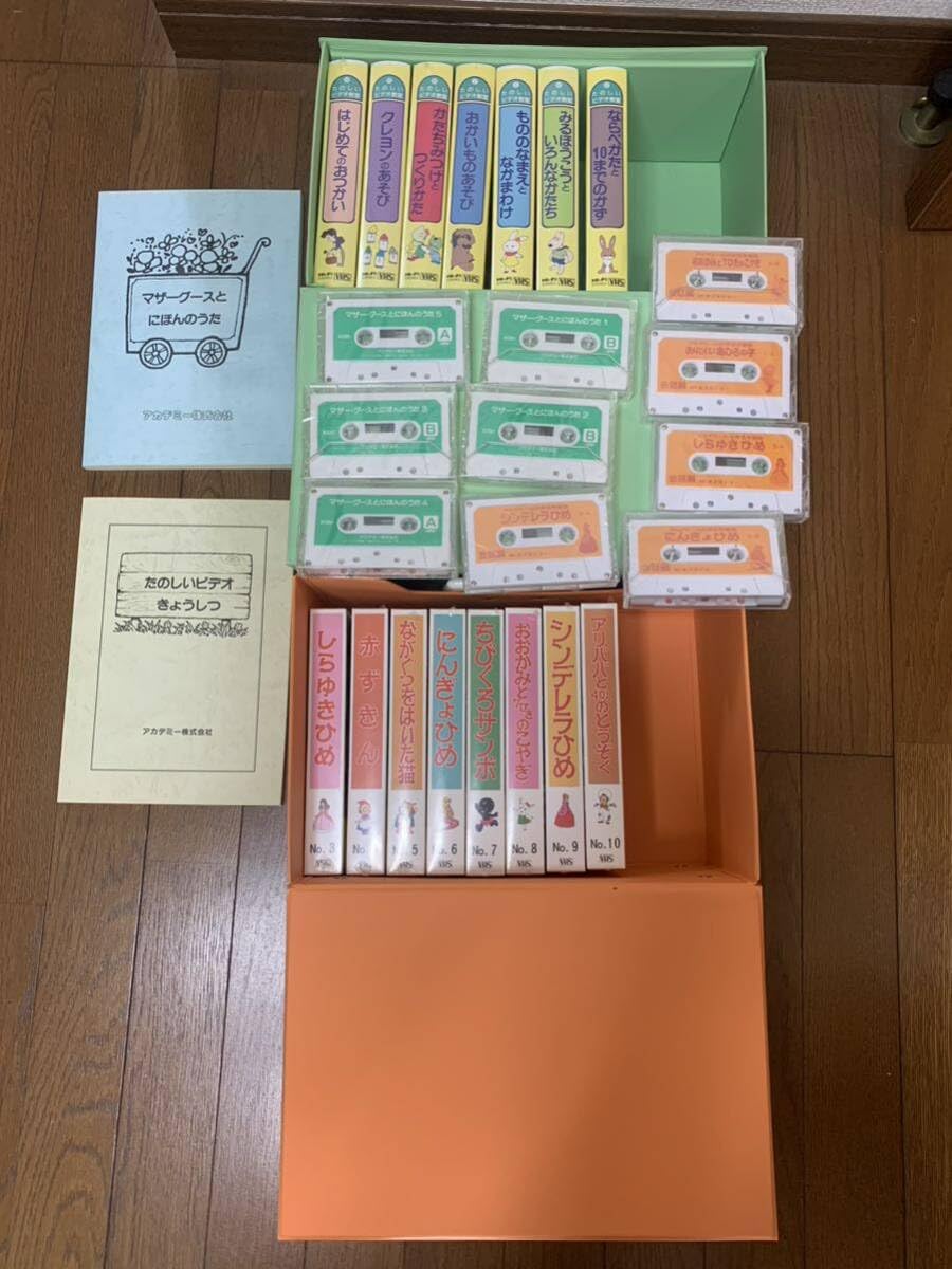 Amazon.co.jp: 世界童話アニメ全集 カセット 楽しいビデオ教室 VHS世界