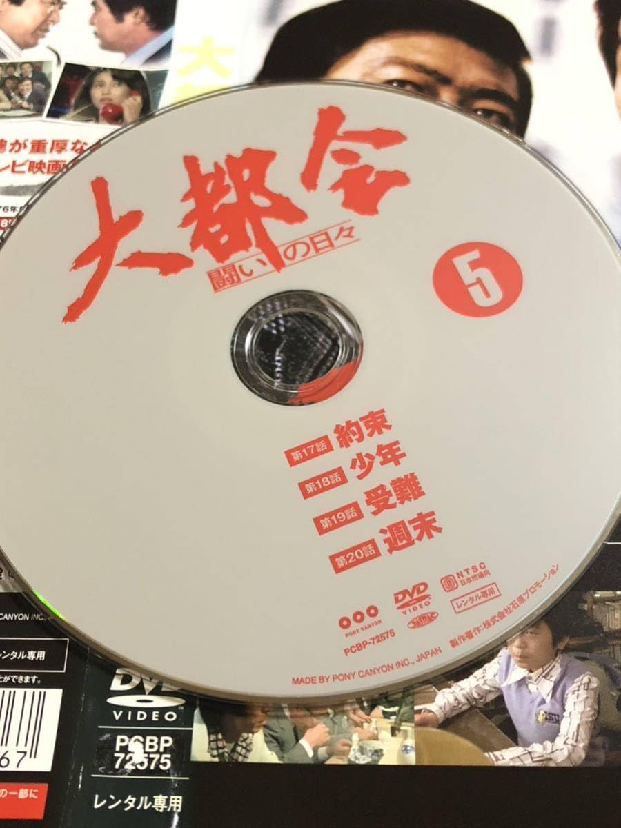 Amazon.co.jp: 名作ドラマ／「大都会／闘いの日々」／出演石原裕次郎