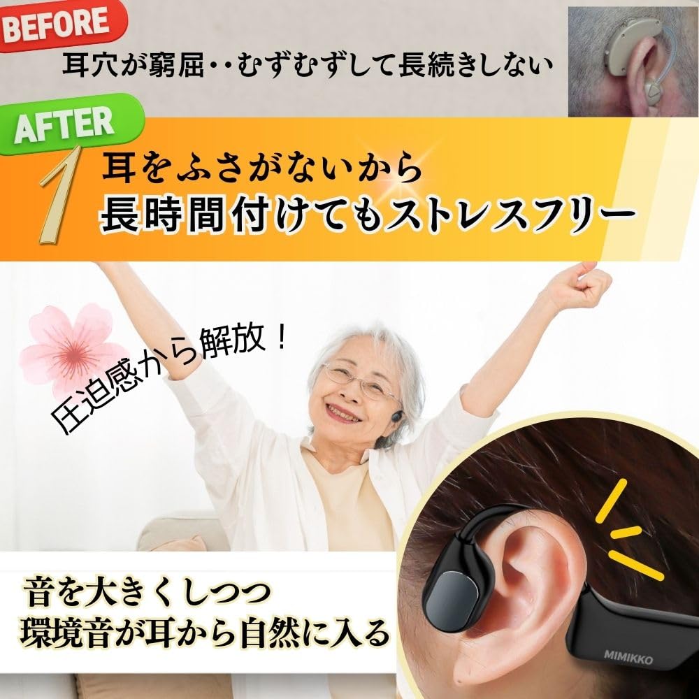 Amazon.co.jp: 【MIMIKKO みみっこ 集音器】 集音器 骨伝導 しゅうおん