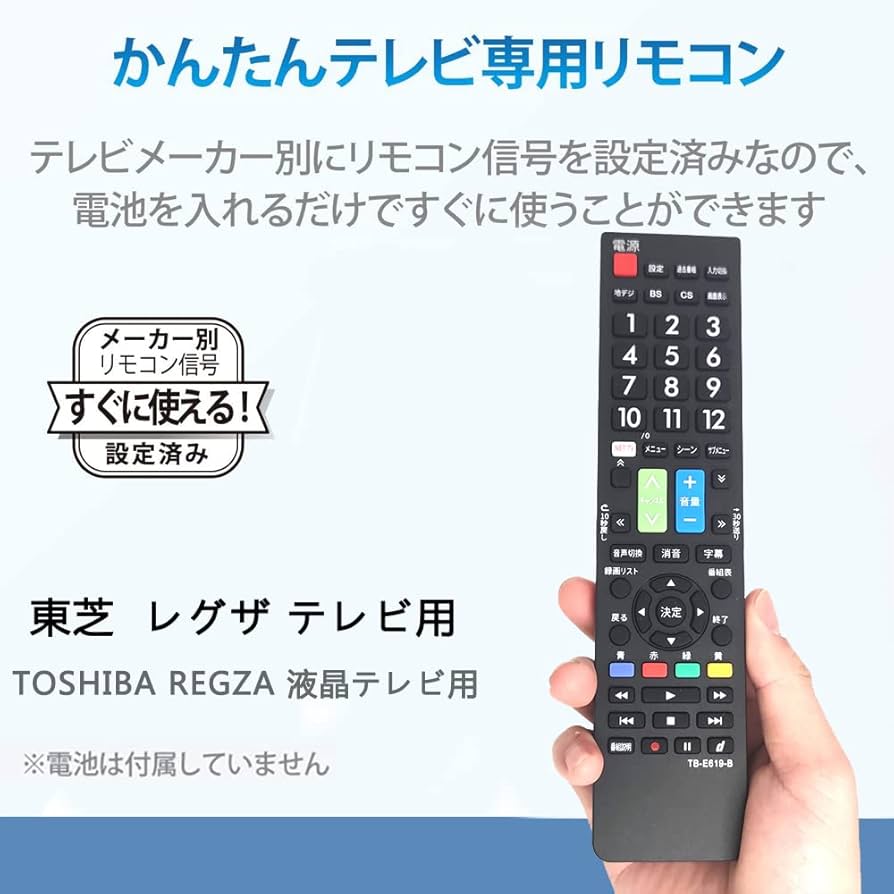 Amazon | テレビリモコン 汎用 for 東芝 レグザ用 液晶テレビ 通用