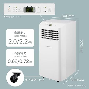 Amazon | ハイセンス スポットエアコン HPAC-22F ホワイト 移動式