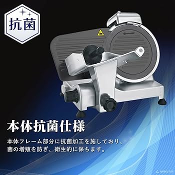 Amazon | 業務用 ミートスライサー 漆黒シリーズ 電動 肉スライサー