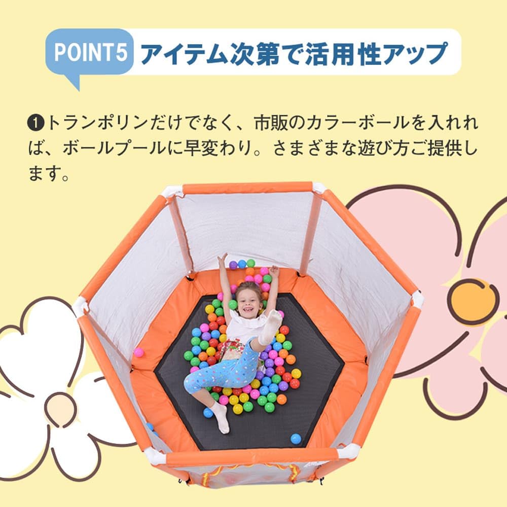 Amazon | トランポリン ベビーサークル 子供用 安全ネット付き 安全