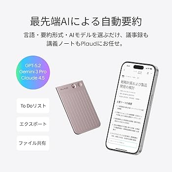 Amazon.co.jp: Plaud Note AIボイスレコーダー ワンタッチ録音 議事録
