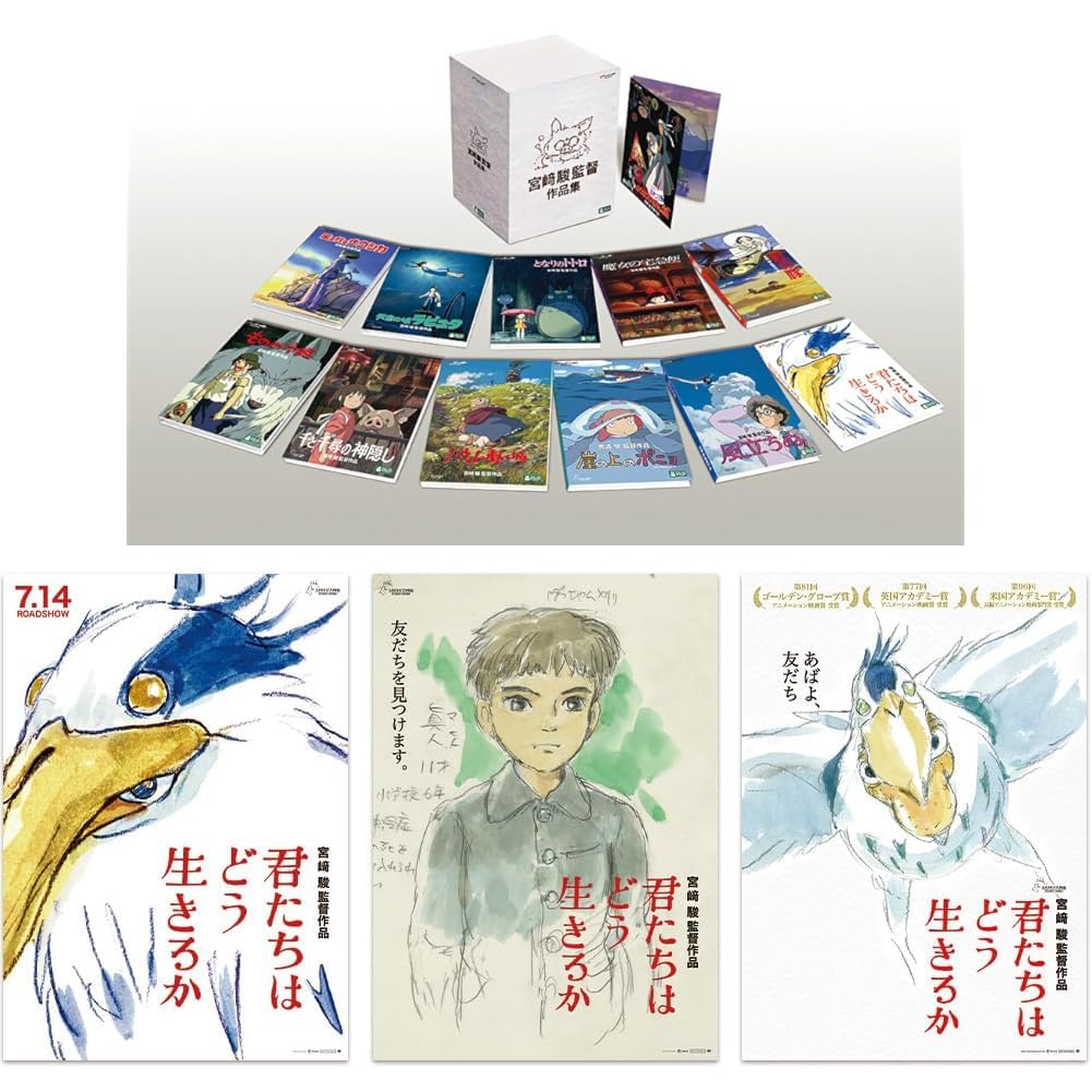 Amazon.co.jp: 【メーカー特典あり】宮﨑駿監督作品集 [DVD] (メーカー