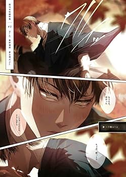 Amazon.co.jp: ②呪術 廻戦 同人誌 MERCI Vol.39 馨 KAORU 夢 夢本 全年齢