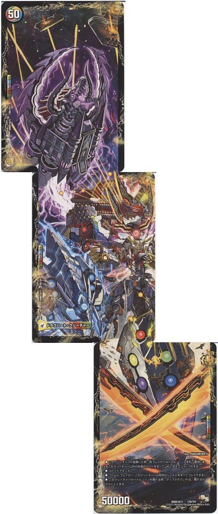 Amazon.co.jp: デュエルマスターズ 龍魂遺跡 グリーネ / 極真龍魂