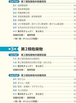 この1冊で合格! 教育系YouTuberけみの乙種第1・2・3・5・6類 危険物