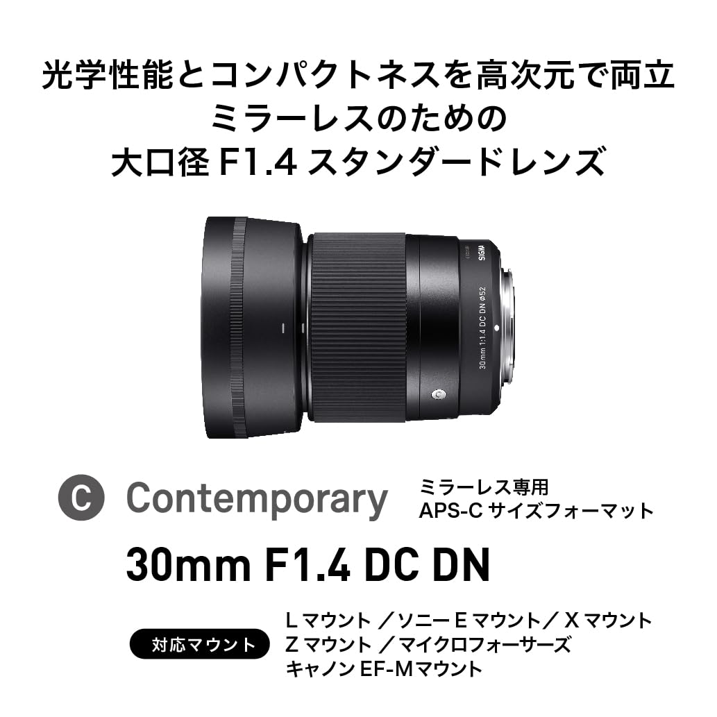 Amazon.co.jp: シグマ(Sigma) レンズ 30mm F1.4 DC DN Canon キヤノン