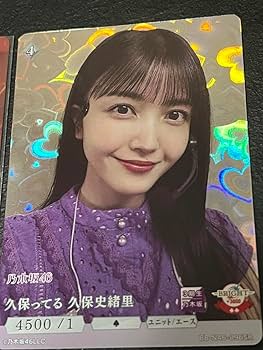 Amazon.co.jp: 久保ってる 久保史緒里 SR.SR +2枚セット 乃木坂46 ビル