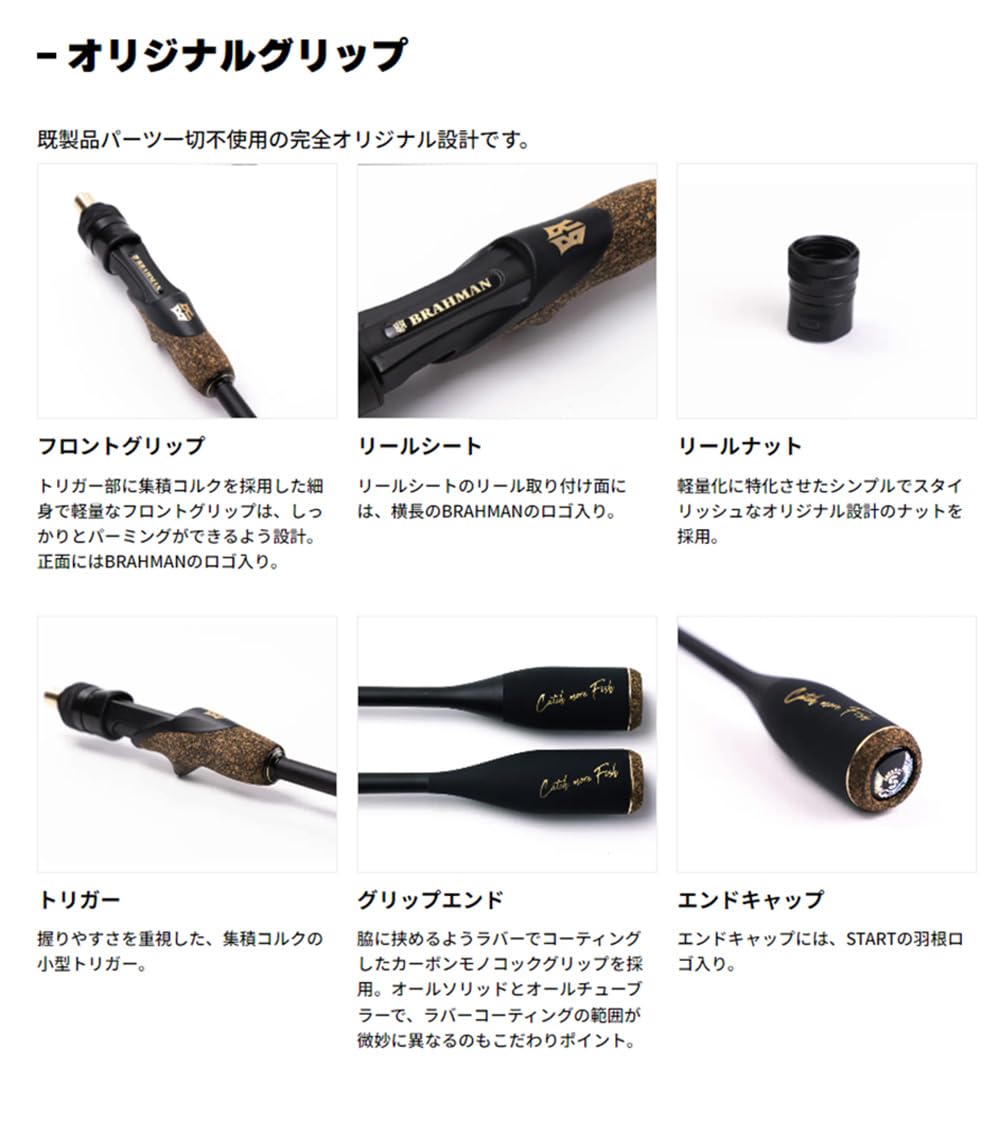 Amazon | スタート(Start) タイラバロッド BRAHMAN (ブラフマン) BRM