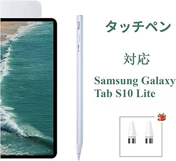 Amazon.co.jp: Samsung Galaxy Tab S10 Lite 対応タッチペン (Samsung