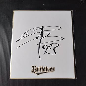 Amazon.co.jp: 山本由伸 オリックスバファローズ ルーキー背番号43時代