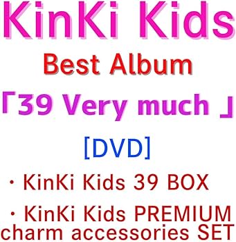 Amazon.co.jp: KinKi Kids ベストアルバム 39 Very much キンキキッズ