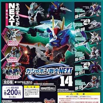 Amazon | SDガンダム ガシャポン戦士NEXT14 全6種セット バンダイ