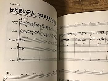 Amazon.co.jp: S/楽譜/憂歌団/夢憂歌/LP全曲集/バンドスコア : 楽器