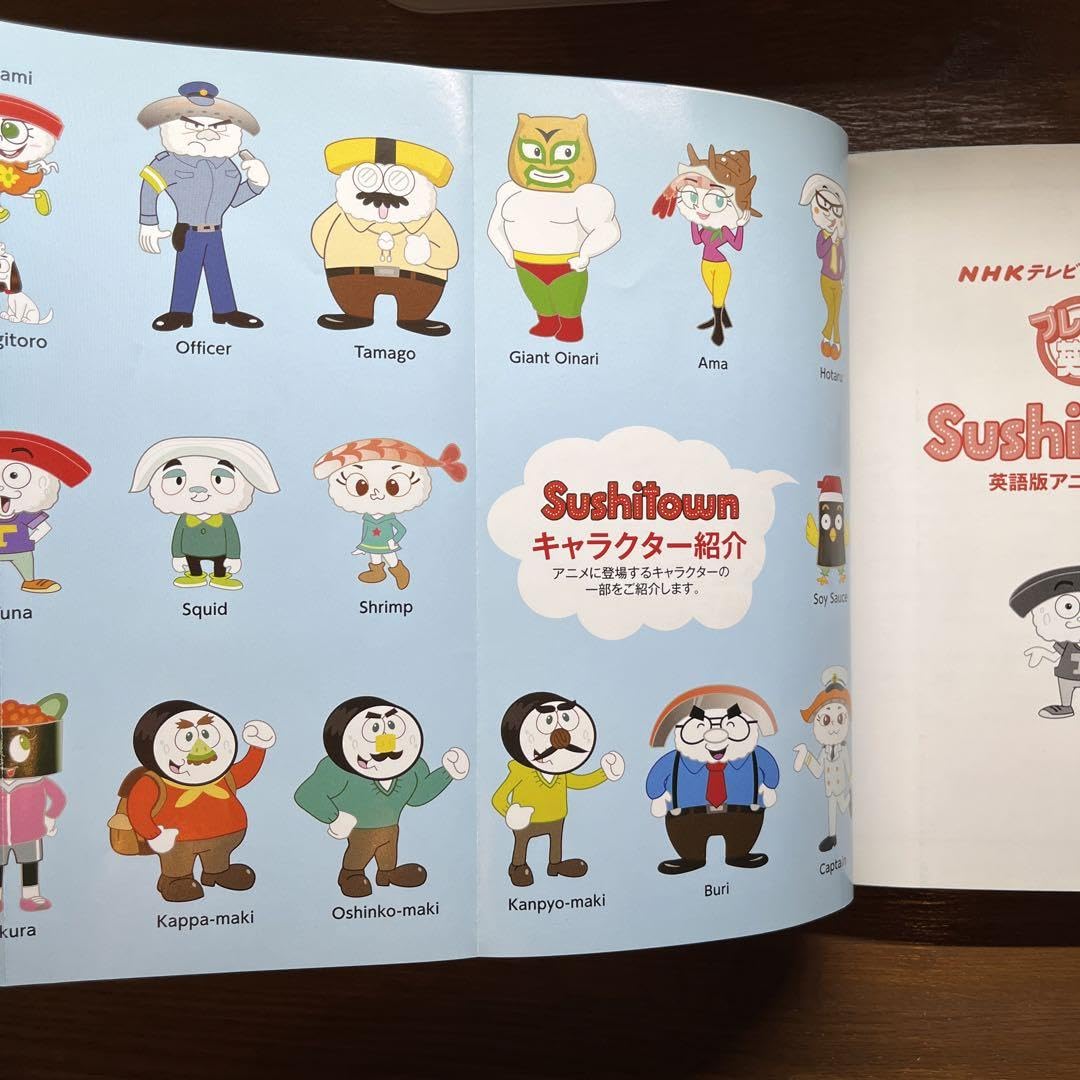 Amazon.co.jp: プレキソ英語Sushitown : NHKテレビDVD BOOK : 英語版ア