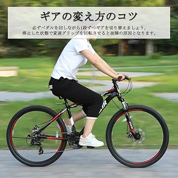 Amazon | stair マウンテンバイク アルミフレーム シマノ製21段変速 26