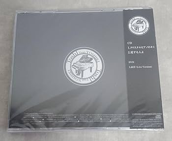 Amazon.co.jp: Toshl Feat. YOSHIKI クリスタルピアノのキミ CD DVD