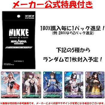 Amazon.co.jp: 【プロモ特典付属】TCG 勝利の女神:NIKKE NIVEL ARENA