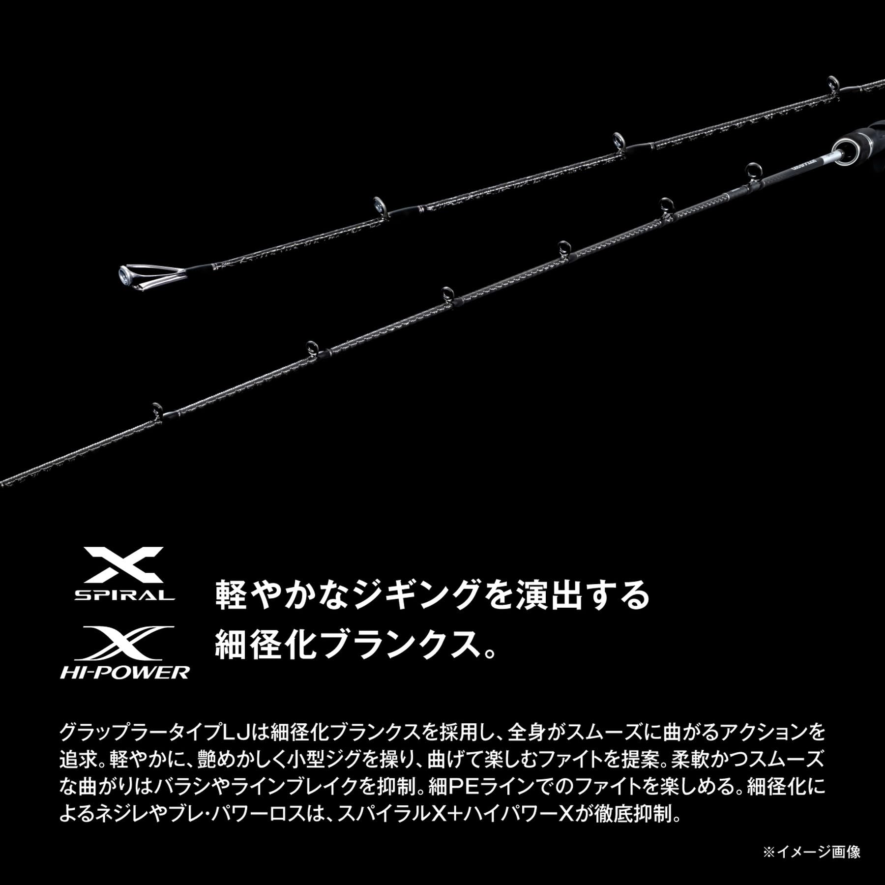 Amazon | シマノ(SHIMANO) オフショアロッド 25 グラップラー タイプLJ