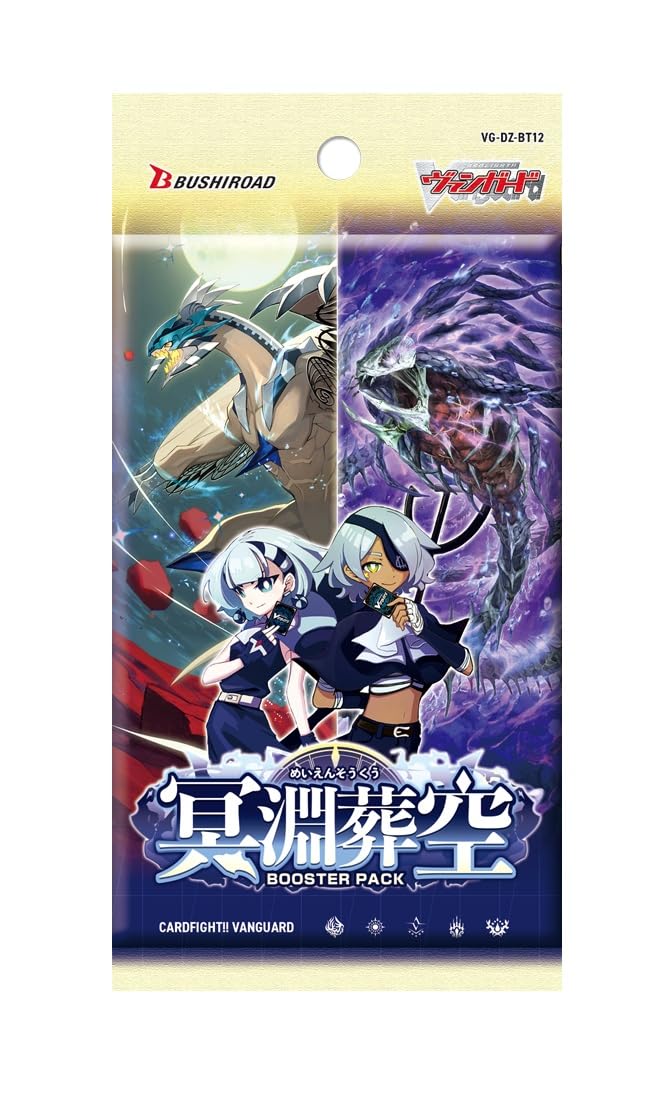 Amazon.co.jp: カードファイト!! ヴァンガード ブースターパック 冥淵