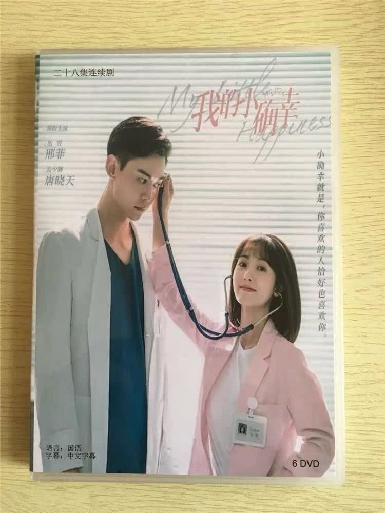 Amazon.co.jp: 中国ドラマ『溺愛ロマンス～初恋、やり直します～』DVD