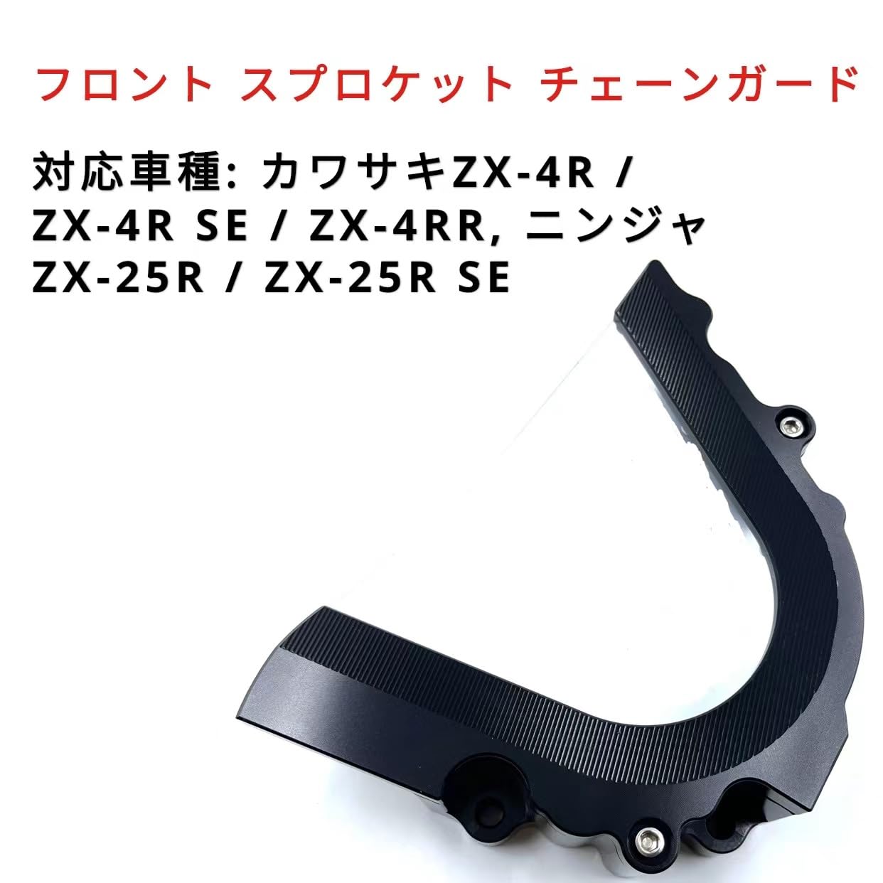 Amazon | motokano フロント スプロケット チェーンガード カワサキ