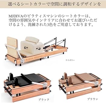 Amazon.co.jp: 《MJDIVA 折畳式木製ピラティスリフォーマー