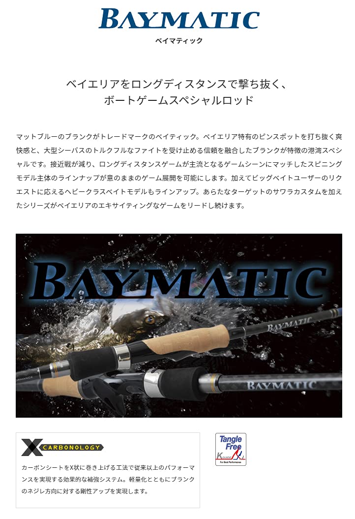 Amazon | パームス(Palms) ベイマティック BMTS-75M+ | パームス(Palms