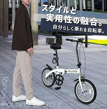 Amazon | THREE STONE【NEWモデル】 折りたたみ自転車 折り畳み自転車