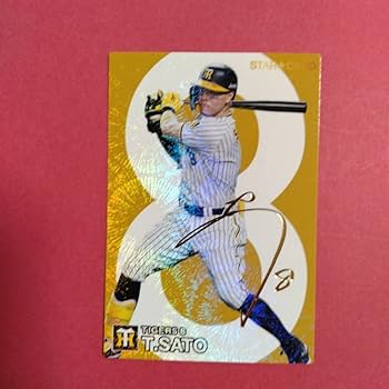 Amazon.co.jp: 佐藤輝明 金箔サインカード プロ野球チップス2024第1弾