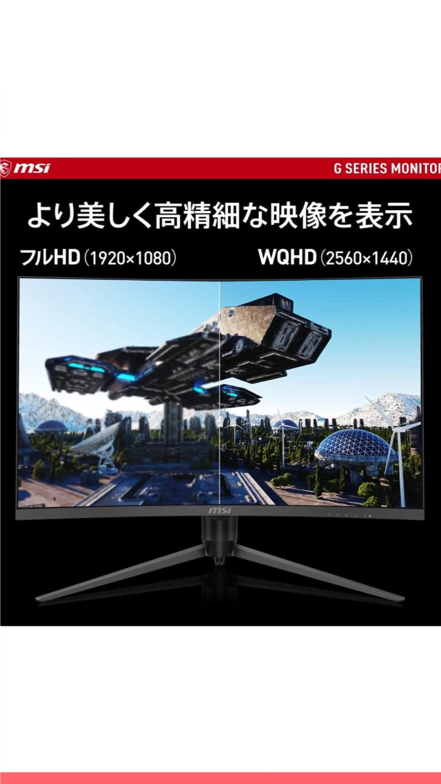 Amazon.co.jp: MSI 湾曲ゲーミングモニター G271CQP E2 27インチ/WQHD