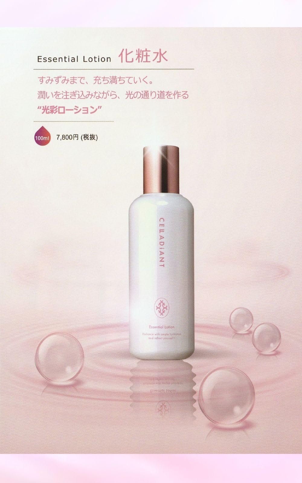 Amazon.co.jp: セラディアント トータルスキンケア3点セット