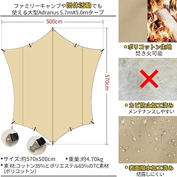 Amazon | SoomloomタープAdranus5.7mX5.0m 焚き火可 ポリコットンTC