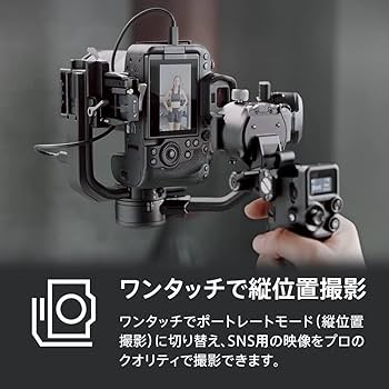 Amazon.co.jp: DJI RSC 2 コンボ、一眼レフカメラ向け3軸ジンバル